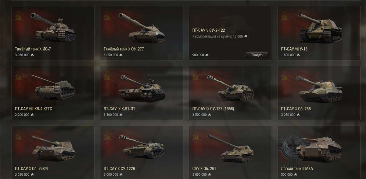 продажа аккаунта к игре Мир Танков, WoT(Lesta, WG)